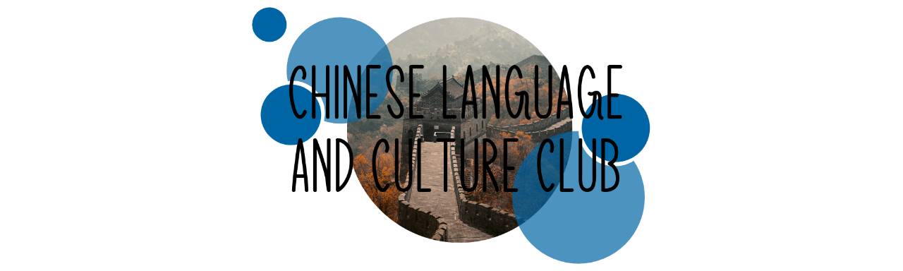 Chinese language and culture club